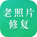 老照片修护专家APP最新版