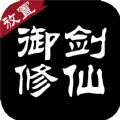 御剑修仙mud免费金币安卓最新版