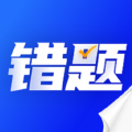 错题本天天记app安卓版