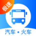 客运帮全国汽车票12308软件下载