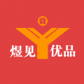 煜见优品购物APP最新版