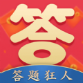 答题狂人App下载安卓版