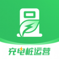 充电桩运营app安卓版
