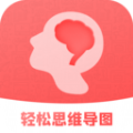 轻松思维导图APP下载