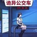 深夜出租车游戏免广告最新版