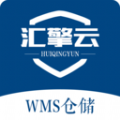 汇擎云WMS仓储APP版
