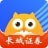 长城炼金术