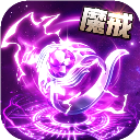 猎魔无双