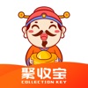 聚收宝收银APP版
