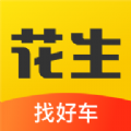 花生找车app客户端