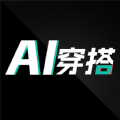 AI智能穿搭衣橱app版