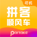 拼客顺风车司机端app最新版本2021
