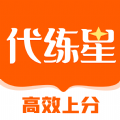 代练星APP版