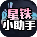 星铁小助手抽卡分析