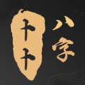 卜卜八字app最新版