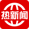 热新闻app手机版下载