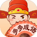 聚迈多多成语APP安卓版