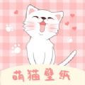 萌猫桌面壁纸app高清版