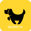 猫狗宠物大全APP最新版