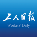 工人日报客户端app下载