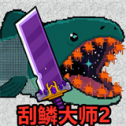野外钓鱼模拟