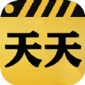 天天剪视频app下载
