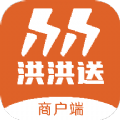 洪洪送商户端APP下载