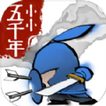 小小五千年2024最新版