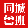 同城鲁班上门维修APP版