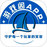 游戏阁交易平台