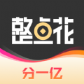 整点花充话费app下载版