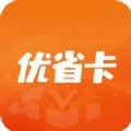 优省卡充话费app下载最新版