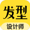 发型设计师APP版
