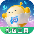 蛋仔派对礼包工具APP最新版