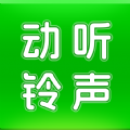 动听铃声apk下载手机版