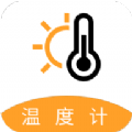 百家温度计app下载