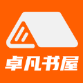 卓凡书屋下载看书APP
