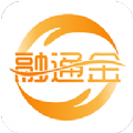 融通金