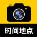 修改水印相机APP版