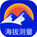 海拔高度测量APP最新版