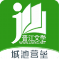 晋江小说阅读下载app2023最新版