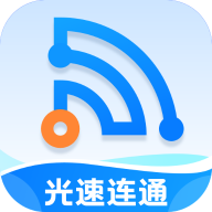 光速连通