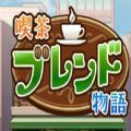 开罗咖啡店物语安卓下载安装