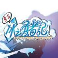 东方冰之勇者记游戏安卓版