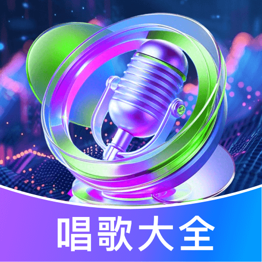 人人K歌王