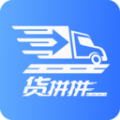 货拼拼车货匹配app最新版