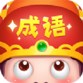 成语大智慧游戏版