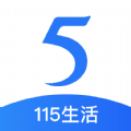 115网盘手机版下载安卓版