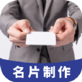 DIY名片设计APP免费下载