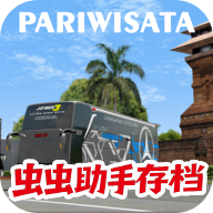 ES巴士模拟器